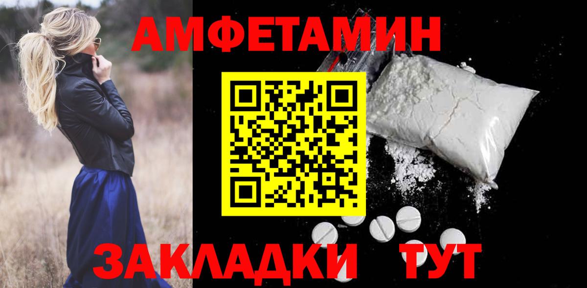 Амфетамин Premium  Вход с VPN  Салехард 