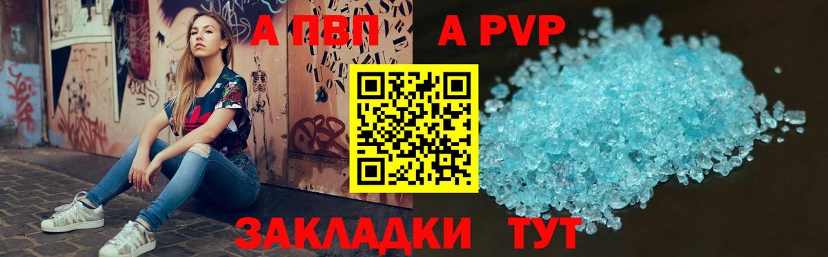 Салехард  Alpha PVP VHQ  Вход с VPN  Alfa_PVP VHQ 