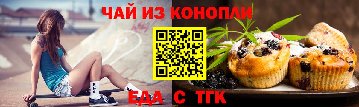Печенье с ТГК конопля  Вход с VPN  Салехард 
