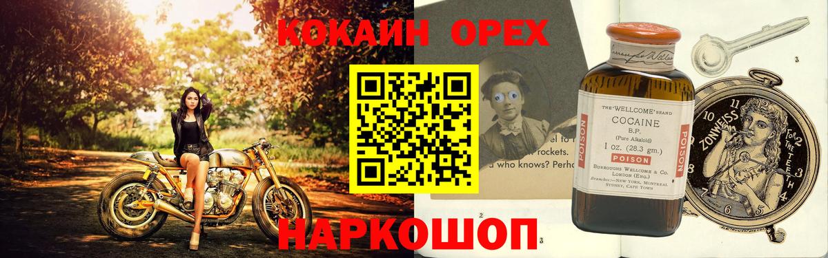 Салехард  КОКАИН 99%  КОКАИН Эквадор  КОКАИН  купить наркотики сайты  Вход с VPN 