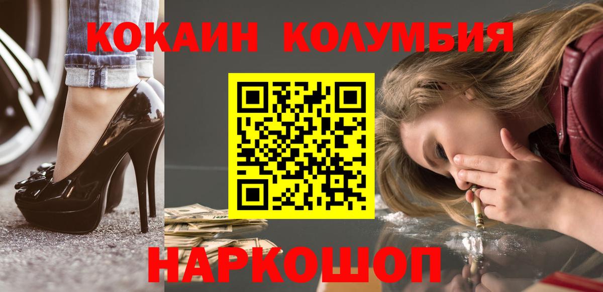 КОКАИН FishScale Салехард