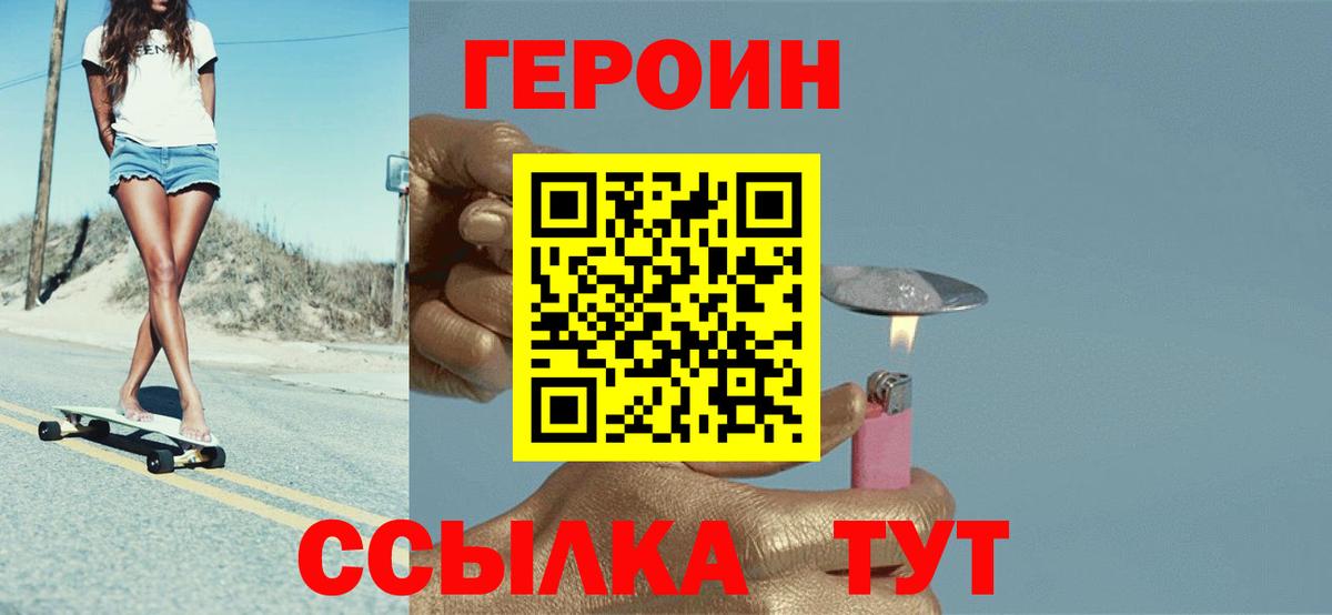 ГЕРОИН Афган  Вход с VPN  Салехард 