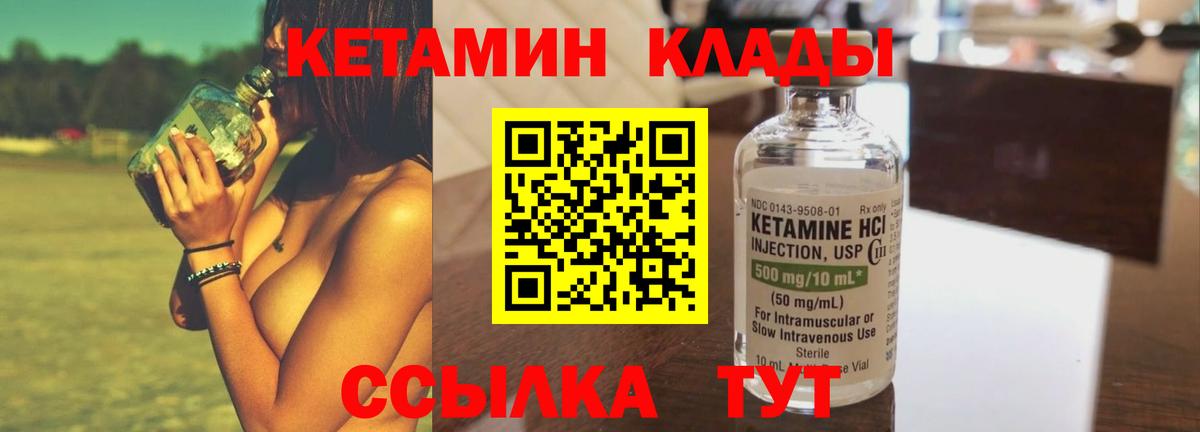 Кетамин ketamine  КЕТАМИН VHQ  Вход с VPN  mega tor  Салехард 