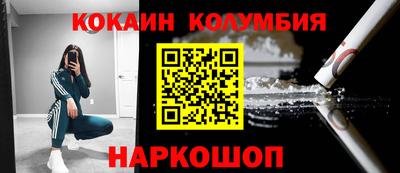 кокаин колумбия Нарткала