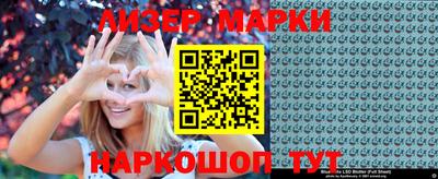 бутик Наро-Фоминск