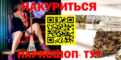 бутик Наро-Фоминск