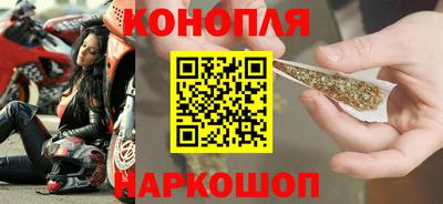 бутик Наро-Фоминск
