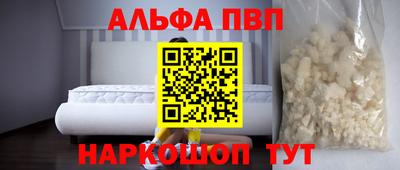 бутик Наро-Фоминск