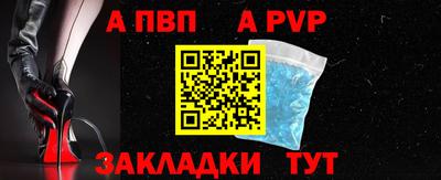 бутик Наро-Фоминск