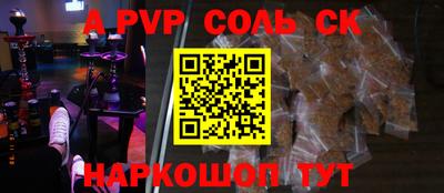 соль курить ск Нальчик