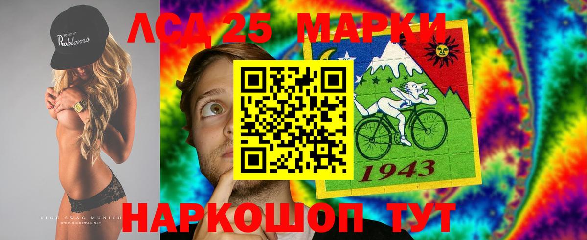 ЛСД экстази кислота  Вход с VPN  ЛСД экстази ecstasy  Салехард 