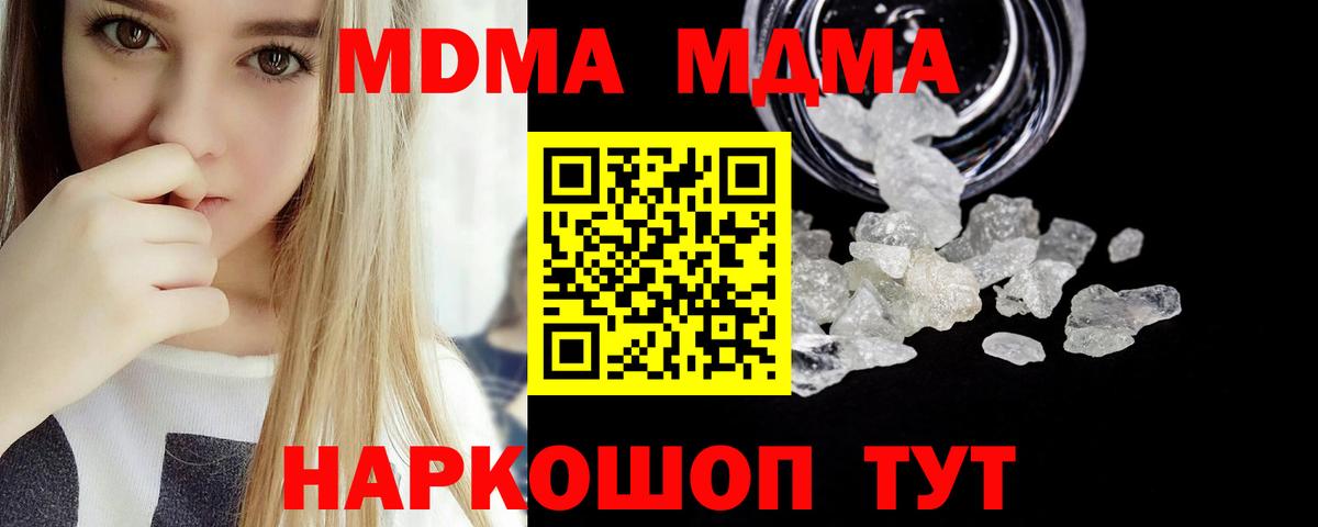 МДМА молли  Вход с VPN  Салехард 