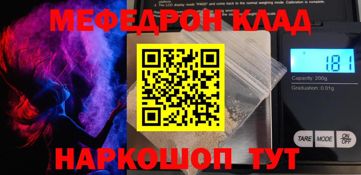 Мефедрон Салехард
