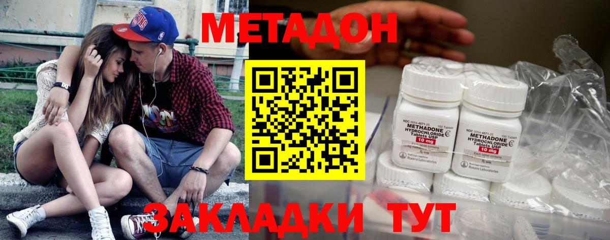 Метадон белоснежный Салехард