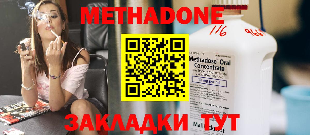 Метадон methadone  Вход с VPN  Метадон белоснежный  Салехард 
