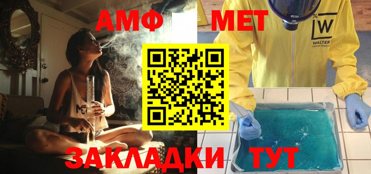 МЕТАМФЕТАМИН кристалл  Вход с VPN  Метамфетамин  МЕТАМФЕТАМИН кристалл  Салехард 