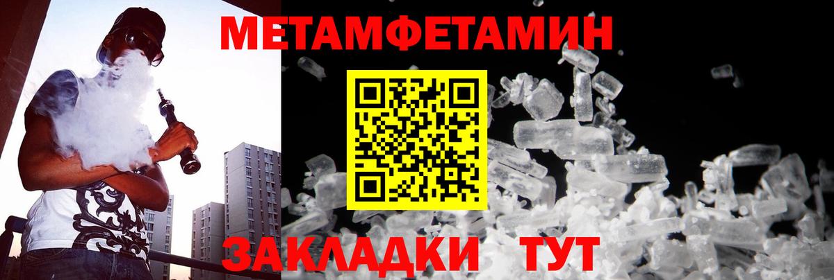Метамфетамин пудра Салехард