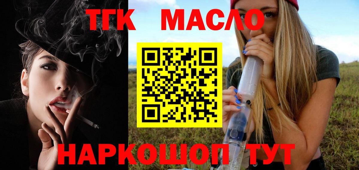 Дистиллят ТГК вейп Салехард