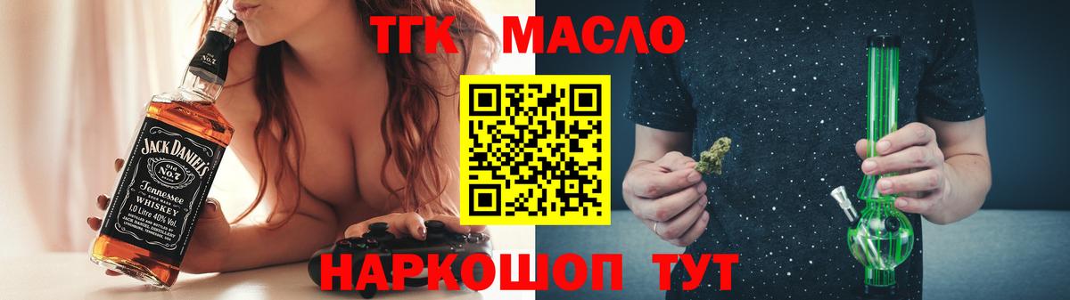 Салехард  Дистиллят ТГК жижа  Вход с VPN 